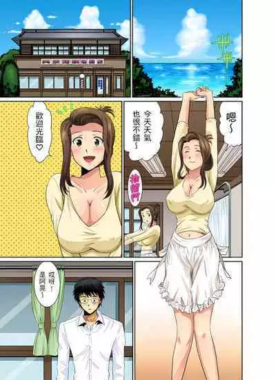 異常情色的理髮店爆乳阿姨~要不要試試看大人的服務呢? 1-9話