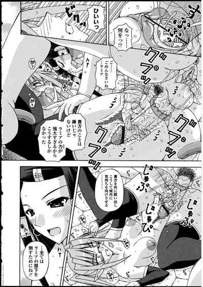 Futanarikko no Sekai