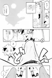 [Kikaida Reishirou] Toaru Minarai Mahou Shounen No Nichijou (AL's Daily Life The Apprentice Magic Boy)