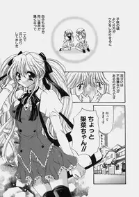 [Ryuuki Yumi] Miruku No Mi