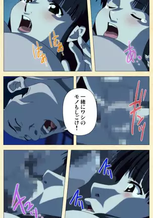 In'yoku emaki ~ yukiyo ni hime wa okasa reru ~ Complete ban