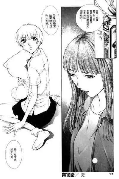 Koganeiro Butai 4