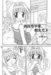 (C60) [multi★task! (Takeyabu☆)] Oniichama, Oshiete♪ Tell me how to... (Sister Princess)