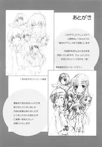 [Nigarizumu (Niga Soichiro)] Kimi ga Suki (Sister Princess)