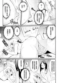 (C90) [Homuraya★Pleiades (Homura Subaru)] Dokidoki★Girls Esthe | 心動★百合按摩 [Chinese] [沒有漢化]