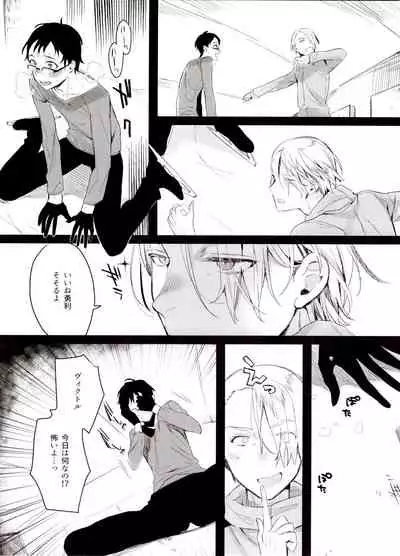 (Hyousou Strast GP 2018) [Koi no Danmenzu (Iroito)] Koi no Danmenzu VicYuu Sairokushuu PLATONIC PLANET (Yuri!!! on ICE)