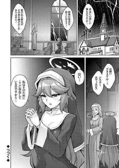 COMIC Grape Vol. 120