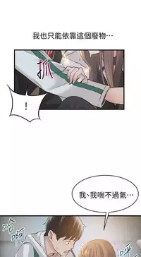 弱點 [韩国]【中文】