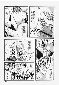 (C58) [Chuugoku 12man (Kinoshita Shashinkan)] Kodomo no Jikan (Hikaru no Go, One Piece)