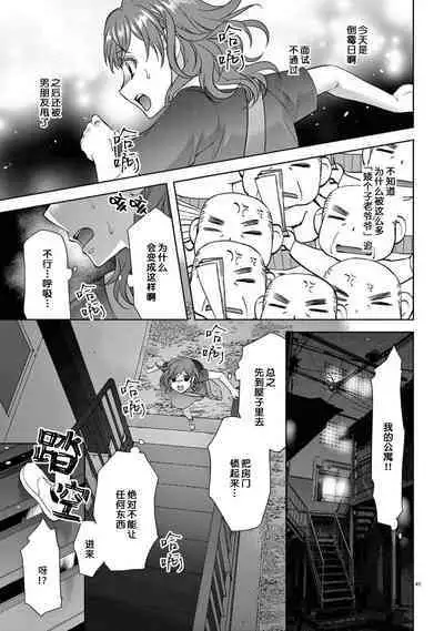 [Usagi miya u sha] bonbī Girl to suraimu Boy ~ Fuwa puni suītorūmu ~ | 贫困女子和史莱姆男子~软绵绵富有弹性的・甜蜜之家~ 1-2 [Chinese] [莉赛特汉化组]