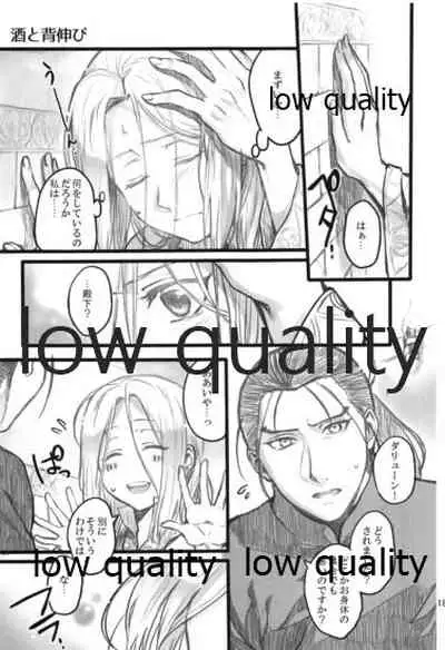 Tsuki no You ni Hoshi no You ni Daryun x Arslan Sairokushuu