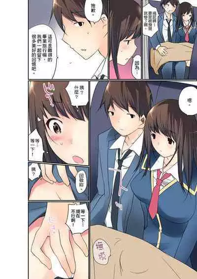 Manchira shiteru JK o Hakken shita node Gakuen Nai de Choukyou shite mita | 暴露狂女子高中生的日常生活 學校內的變態調教 Ch.1-24