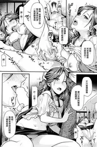 [Nekomata Naomi] Chi yorimo Koi wa (COMIC Kairakuten BEAST 2015-12) [Chinese] [無邪気漢化組]