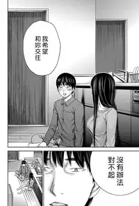 [Shikishiro Konomi] Ayamachi、Hajimemashite Ch. 1-13 [Chinese] [漢化組漢化組xFoxglove]
