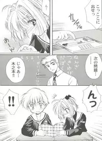 [Anthology] Tomoeda Gakuen File 5 (Card Captor Sakura)