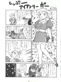 [Tsurikichi Doumei (Various)] Tachibana Shoten Nan Demo-R ~ Ai to Yuuki to Yume to Mubou no Sairoku Hon (Cyber Formula, Tenchi Muyou, G Gundam, Miracle Girls, Slayers)