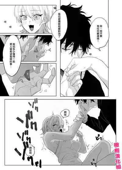 bake neko to mibōjin|猫与未亡人