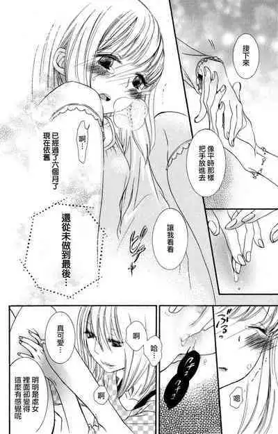 MM pureiyā on'nanoko wa hogo rare chau! | MM player 女孩子被保护啦！