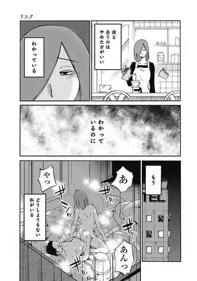 Shiori no Nikki vol 01