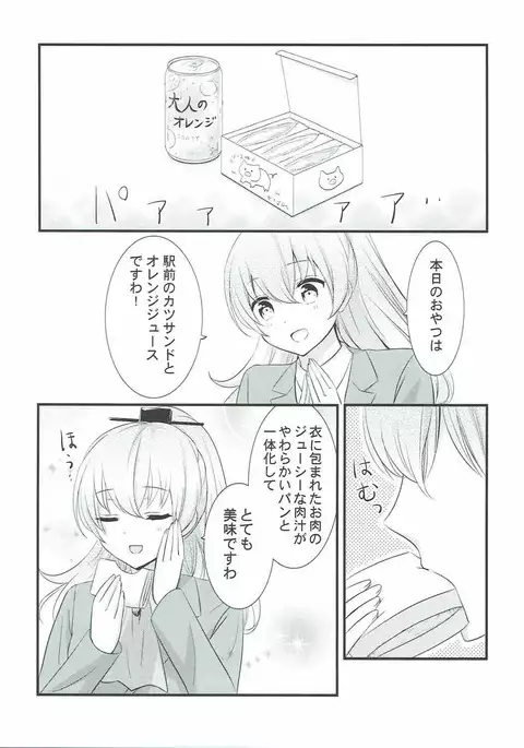 これは神戸牛ですの?