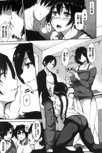 [Tachibana Omina] At Home Harem Fudeoro Sisters | 童貞奪取淫亂姊妹們 ~好色家族裡的．後宮生活~ [Chinese]