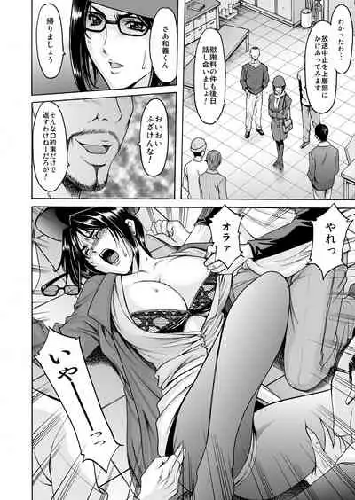 [星野竜一] 未コミック化作品集 弐