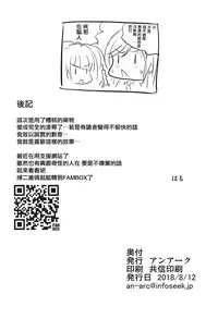 (C94) [An-Arc (Hamo)] Sakuya wa Mou Modorenai (THE iDOLM@STER: Shiny Colors) [Chinese] [有毒気漢化組]