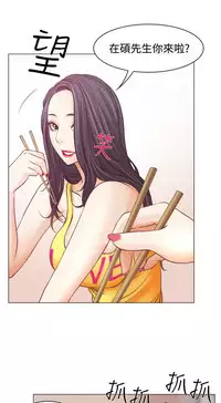 中文韩漫 低速男高速女 Ch.0-5 [Chinese]