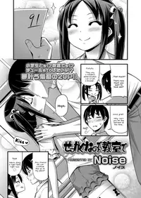 [Noise] Sekkaku nano de Kyoushitsu de | A Chance To Do It In The Classroom (COMIC LO 2018-07) [English] [Doki Fansubs] [Digital]