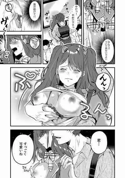 "Dame, Ichiban Okumade... Sounyuu tte kuru..." Chikan ni Nurasareta Shoujo wa Koe mo Dasezu ni Modae Iku!