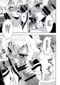 (COMIC1☆8) [acoram (Aichi Shiho)] Hikaru-kun ni Otoshimae Tsukete Moraou (Danball Senki) [Chinese] [瑞树汉化组]