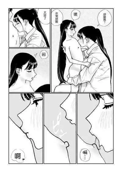 Shinchou-sa Dousei Couple 身高差距超大的同性情侶