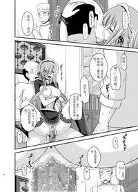 [valssu (Charu)] Melon ga Chou Shindou! R13 (Tales of the Abyss) [Chinese] [黑Q渣渣机翻] [Digital]