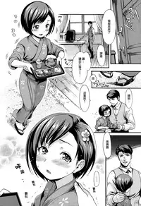 [E-Musu Aki] NIkuen no Yakata (COMIC X-EROS #31) [無邪気漢化組]