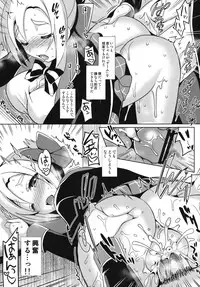(COMIC1☆7) [abgrund (Saikawa Yusa)] Aijou Koukan Nikki (GJ-bu)