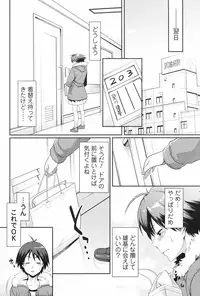 COMIC Men's Young Special IKAZUCHI Vol. 05 [2008-03]