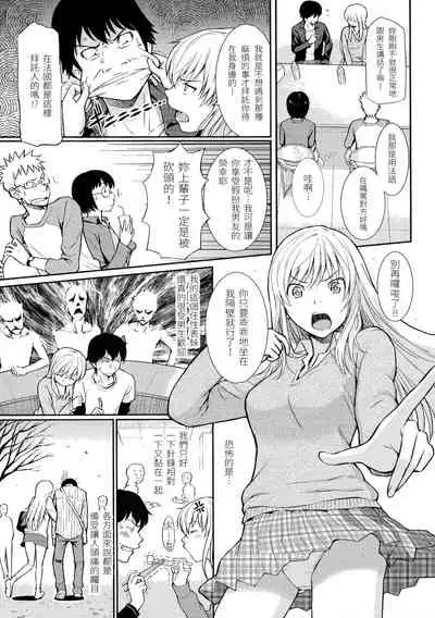 Hajirai Break | 破・廉恥