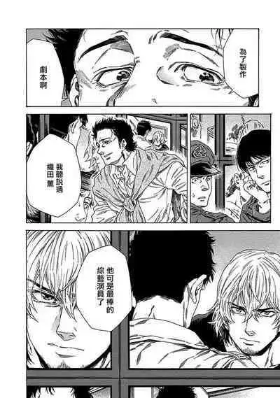 [Yanagisawa Yukio] Boku ga Kimi o Korosu made | 直到将你杀死 Ch. 1-9 [Chinese] [冒险者公会] [Digital]