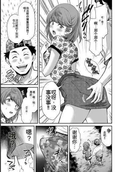 [MONMA Tsukasa] Giruti Sakuru vol 06 (Ch53-63) Chinese Version《罪恶社团》第6卷53-63话，AI机翻汉化