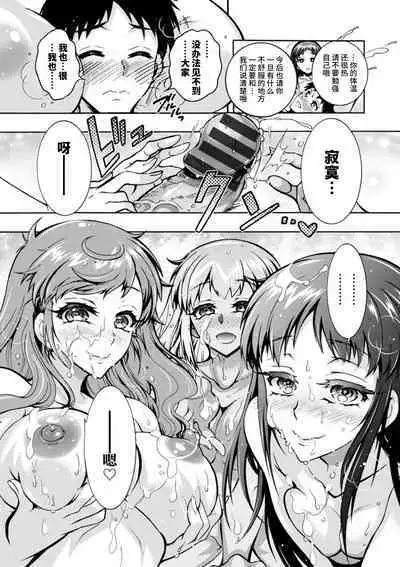 H ni Arasoe ♥ Osananajimisou