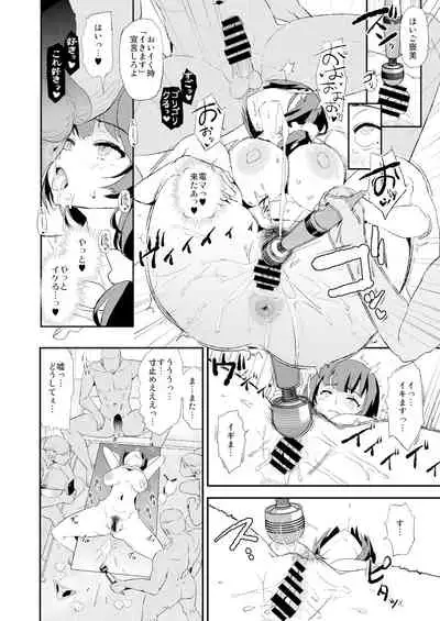 娘の次はママオナホ・オナホ合宿#2