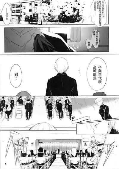 Shitagi to Sotsugyou to Aniki to Ore to | 内衣和毕业和大哥和我