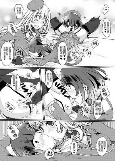 [Tsubakitei (Minase)] Ai ni somete ~Takao Atago Hen~ (Kantai Collection -KanColle-) [Chinese] [不咕鸟汉化组] [Digital]