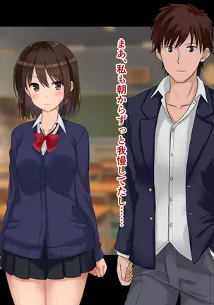 Ore-tachi no Netori Netorase Swapping Seikatsu2!