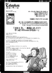 (C81) [Kinoko Pot Pie (Yukiguni Eringi)] Sekaiju Copyshi Sairokubon (Etrian Odyssey)