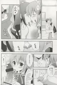 (C83)[Cool Palace(Suzumiya Kazuki)] Maid Tomoka no Gohoushi Nikki (Ro-kyu-Bu!)