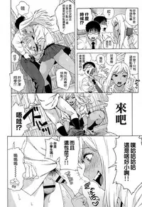 [Jingrock] Yaritaku nattara Soku Hamessho! | 想幹 就立馬幹！ (COMIC X-EROS #32) [Chinese] [空気系☆漢化]