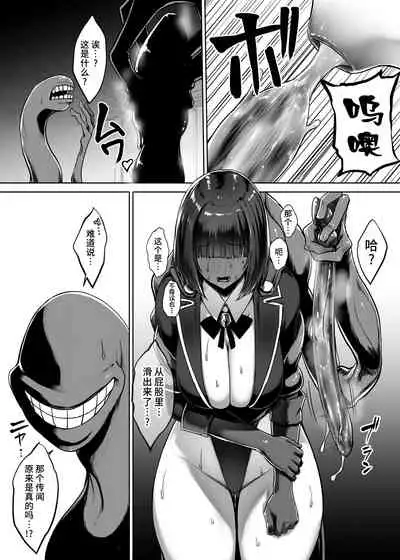 [Koumondou (Ishimura)] Metal Girl [Chinese] [不咕鸟汉化组] [Digital]