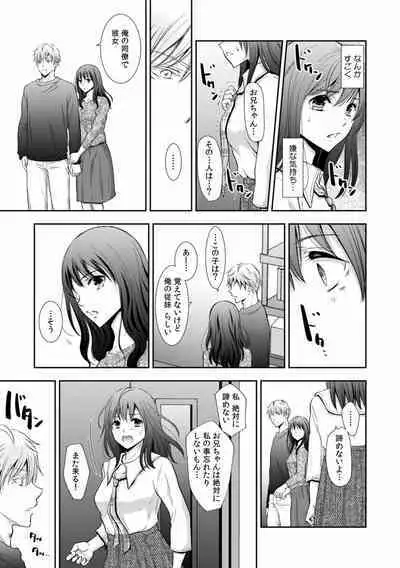 "Sex no Benkyou Shiyokka?" Kareshi ga Iru no ni Itoko kara Shojo wo Ubaware Zecchou Shidou 01-15