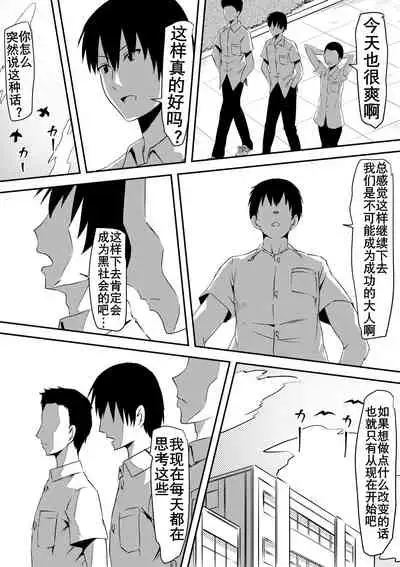 Sports Shoujo ga Ryoujoku Sarete Bitch-ka Suru Hanashi | 田径少女凌辱婊化